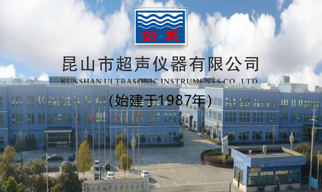 昆超蘇州超聲波清洗機(jī)5月展會(huì)