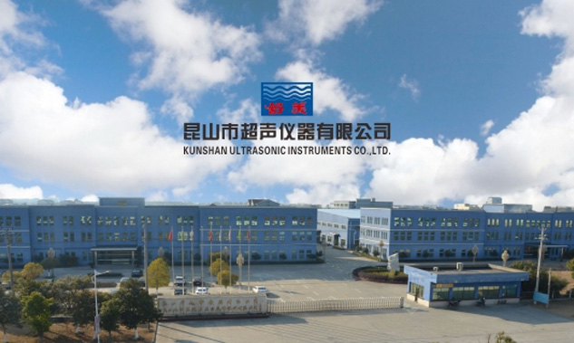 劉立人主持中國實(shí)驗(yàn)室儀器產(chǎn)學(xué)研用學(xué)術(shù)大會(huì)討論超聲波清洗機(jī)