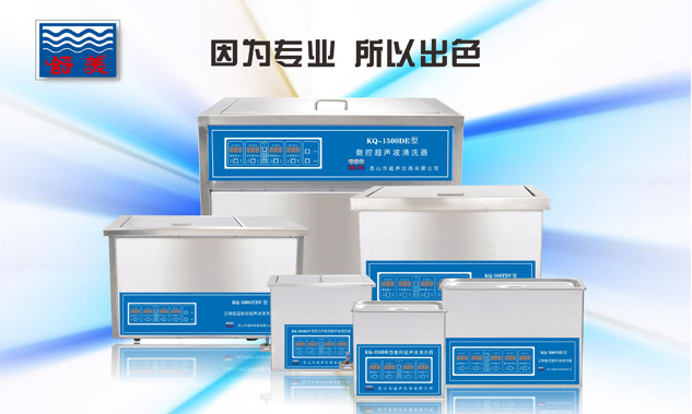 超聲波清洗機傳來的聲響有放射性物質嗎？