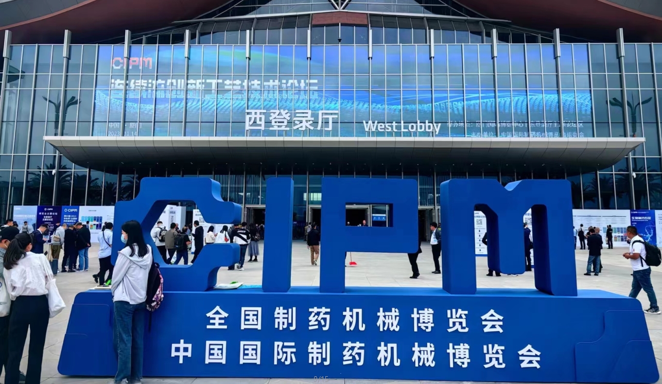 2023秋季藥機(jī)展，超聲波清洗機(jī)等集體亮相！