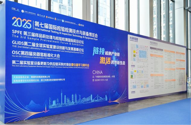 2025檢博會(huì)，昆山超聲攜各類(lèi)超聲波清洗機(jī)參展